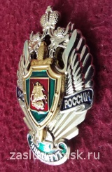 ЗНАК ИНСТИТУТ МПИ ФСБ РОССИИ